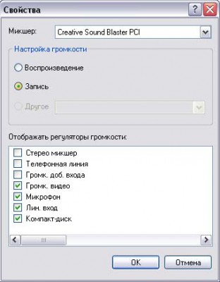 system_audio_setup.jpg (40.03 КБ) 939427 просмотров Свойства звука