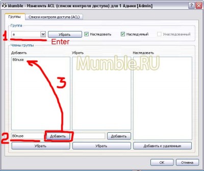 channel_group.jpg (73.14 КБ) 16090 просмотров Добавляем группу и пользователей в неё