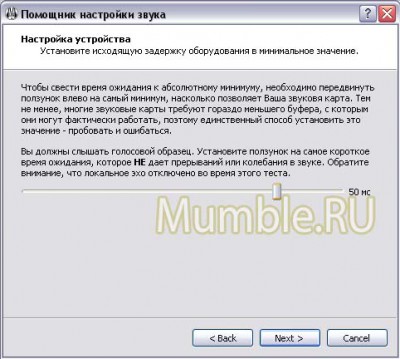 wizard_device_tuning_12x.jpg (64.51 КБ) 463816 просмотров Установка буфера звуковой карты