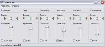 system_output.jpg (45.09 КБ) 420358 просмотров Панель настройки вывода звука