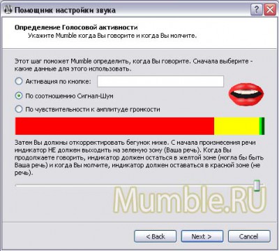 wizard_choose_voice_activation_12x.jpg (66.93 КБ) 434686 просмотров Выбор способа активации передачи голоса
