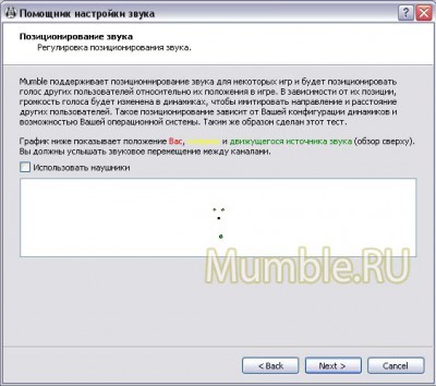 wizard_positional_audio_12x.jpg (66.51 КБ) 420358 просмотров Тест позиционирования звука