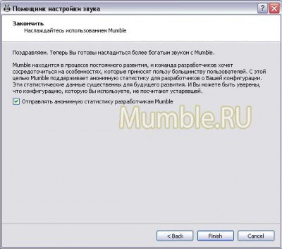 wizard_anon_statistic_12x.jpg (59.63 КБ) 463815 просмотров Отправим анонимную статистику