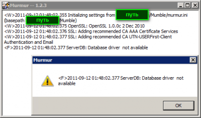 2011-09-12_014952.png (14.92 КБ) 11827 просмотров dbDriver Error (QMYSQL, MySQL)