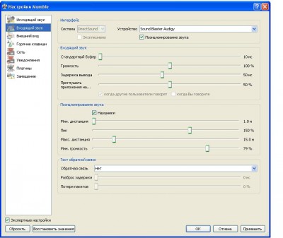 вход звук.JPG (78.98 КБ) 9707 просмотров вход зв