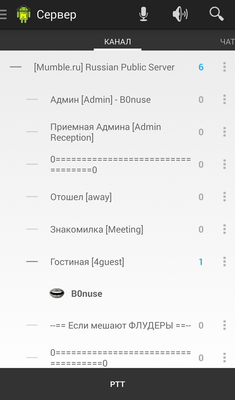 Plumbe 3.1.7 Russian Public Server